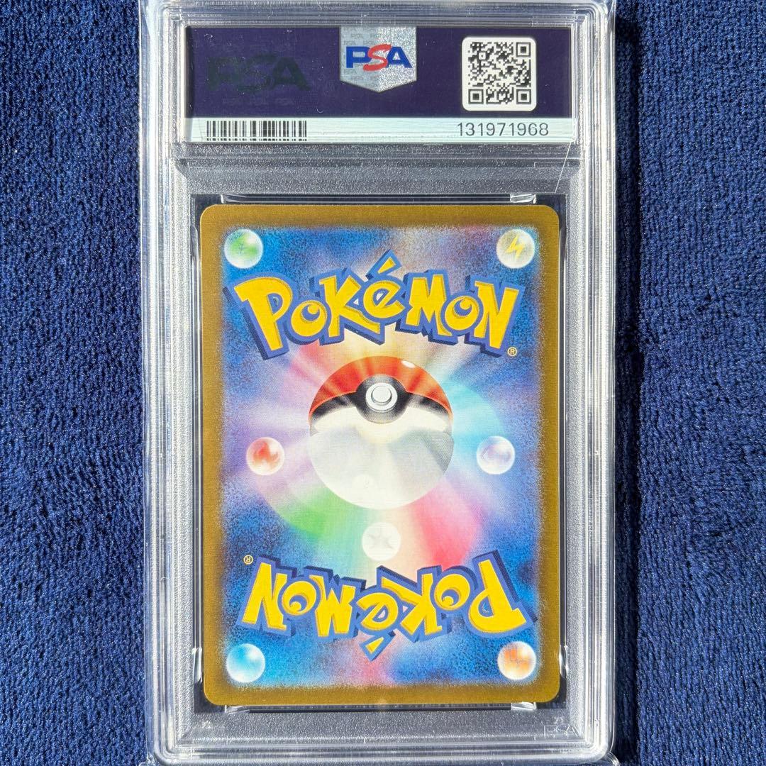 【PSA10】カメール AR SV2a ポケモンカード151