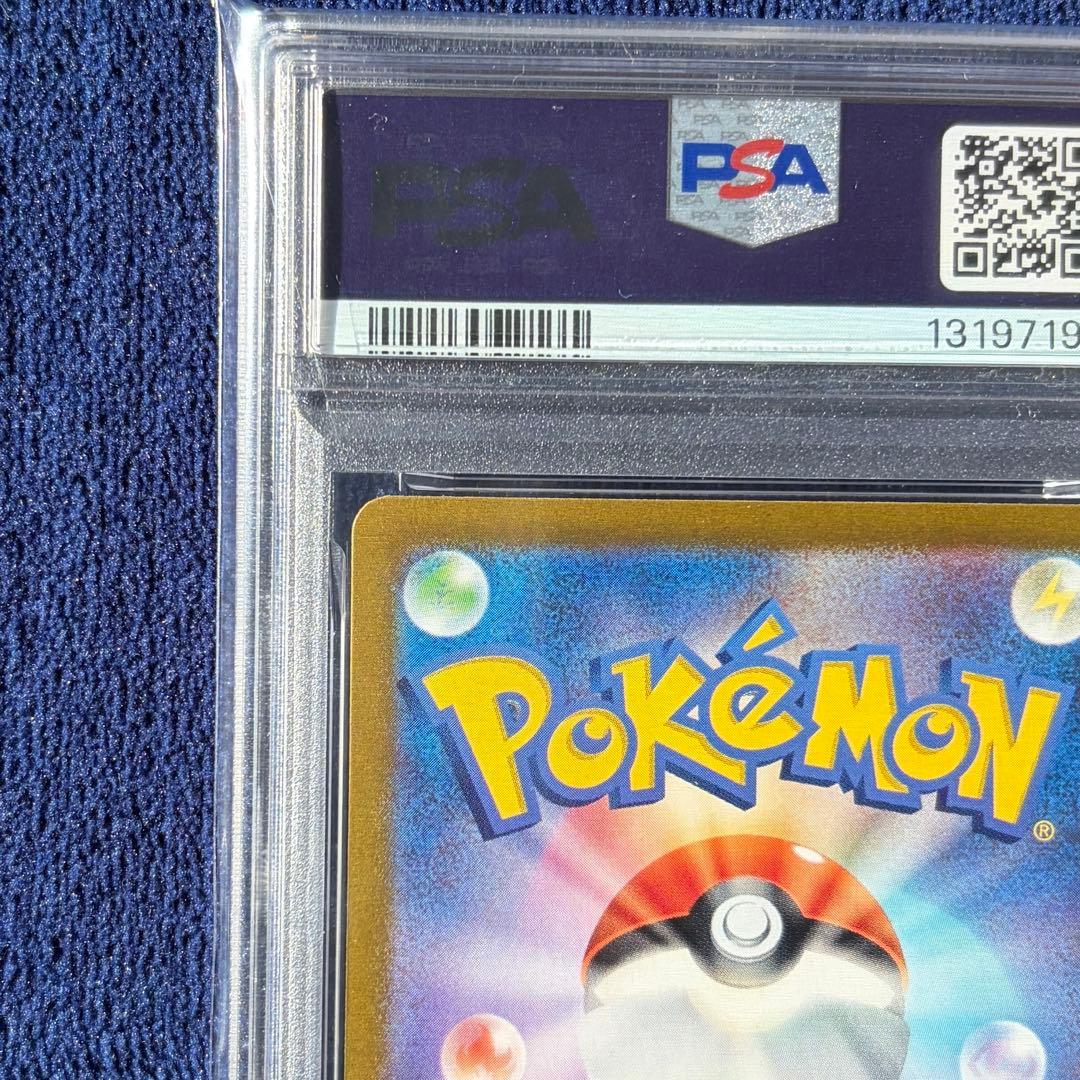 【PSA10】カメール AR SV2a ポケモンカード151