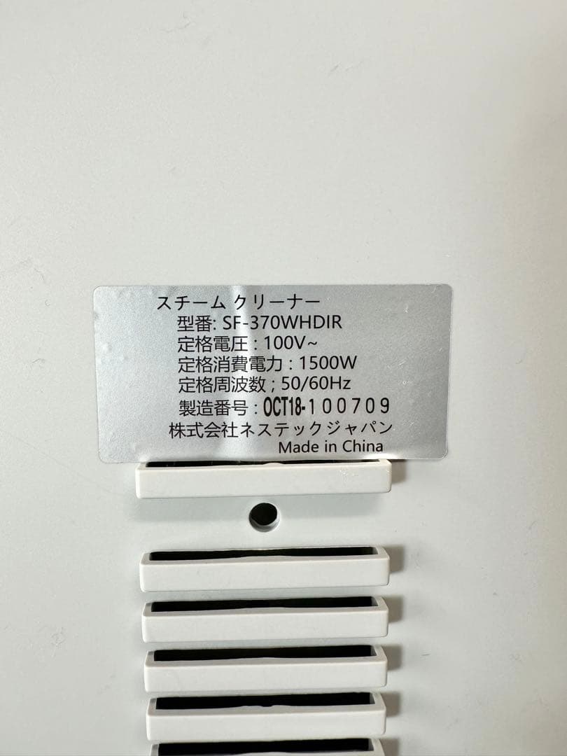 良品 スチームファーストDX SF-370WHDIR スチームクリーナー0801