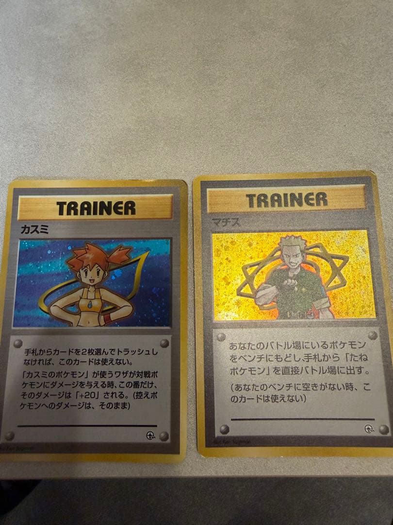 カスミのドククラゲ ポケモンジム第1弾 ハナダシティジム カスミ初版マークなし