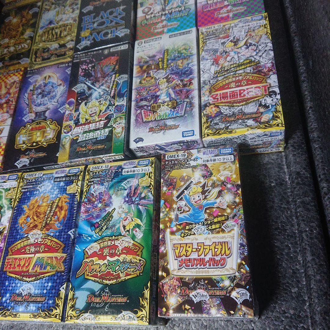 エクストラボックス：全種類19ボックスセット【新品・未開封】