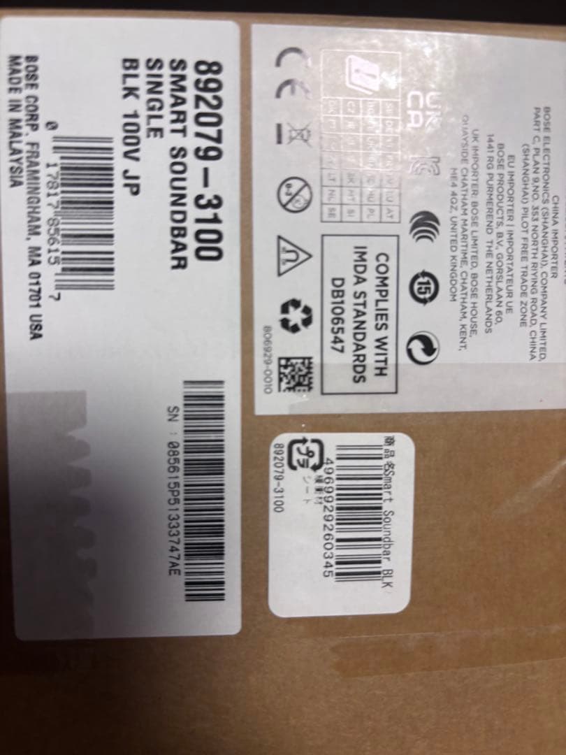 保証書付/新品未使用Bose Smart Soundbar