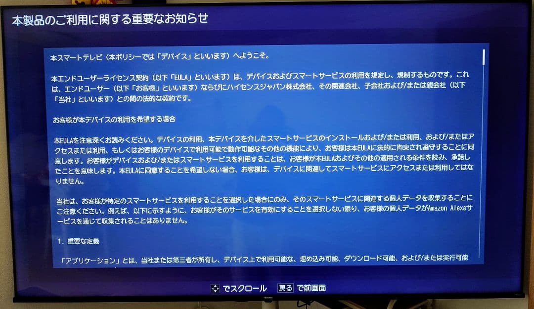 75インチ 液晶テレビ ハイセンス 75E6K 保証書あり