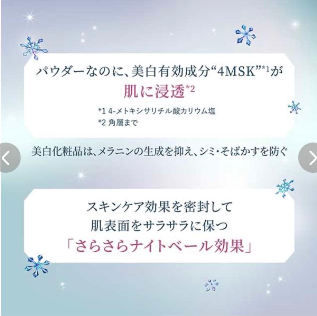 スノービューティー ブライトニングスキンケアパウダー レフィル25g 2個セット