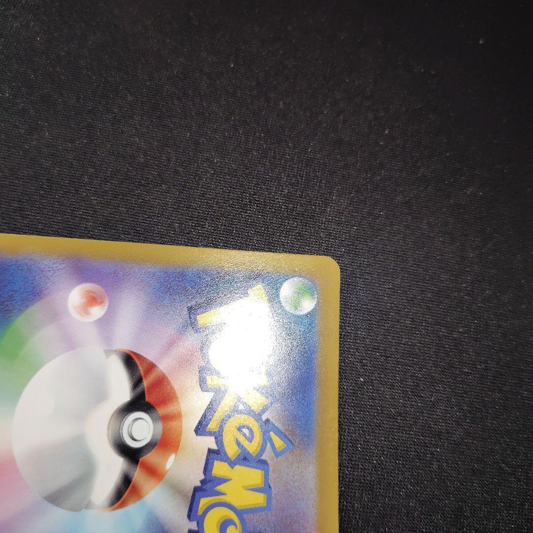 ポケカ ボスの指令 カラスバ SR 1枚 スタートデッキ