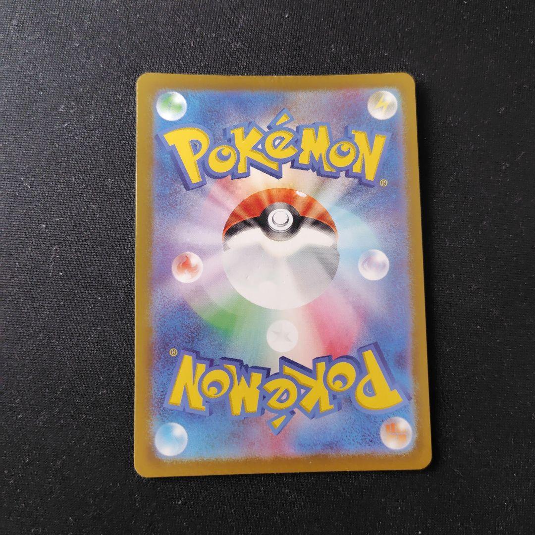 ポケカ ボスの指令 カラスバ SR 1枚 スタートデッキ