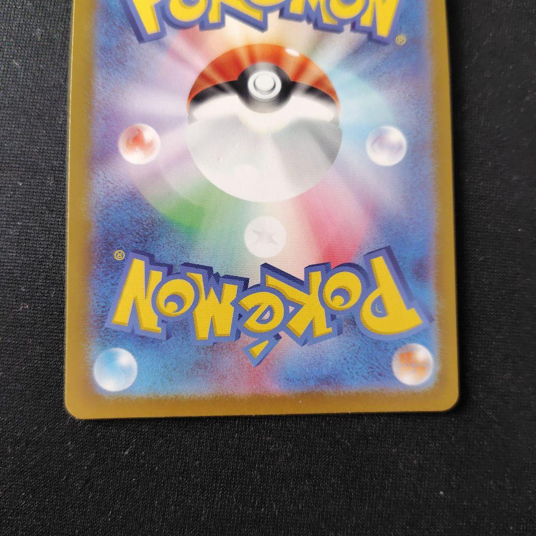 ポケカ ボスの指令 カラスバ SR 1枚 スタートデッキ