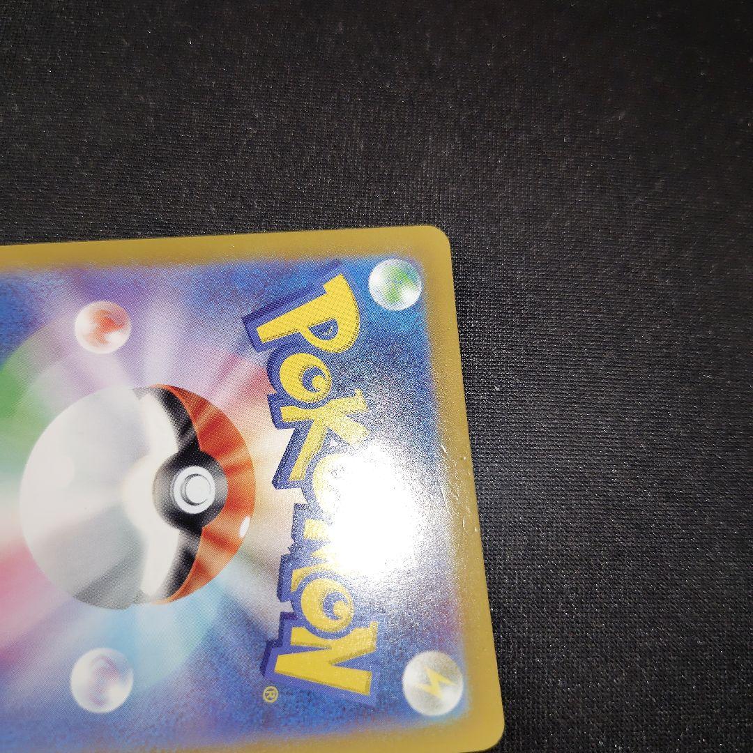 ポケカ ボスの指令 カラスバ SR 1枚 スタートデッキ