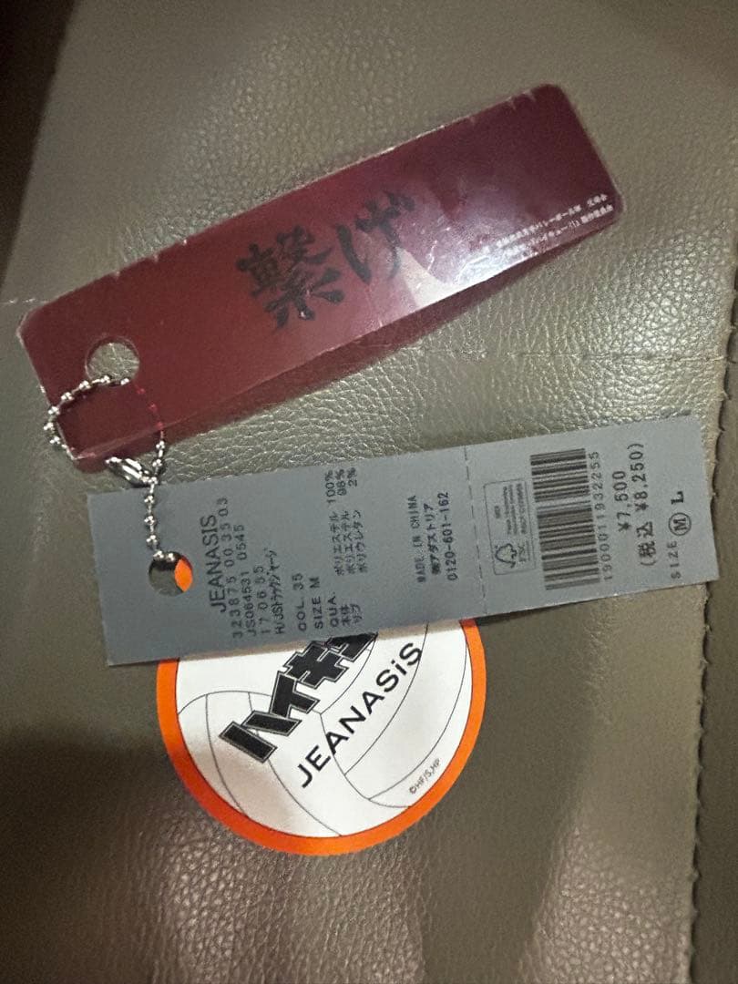 ハイキュー JEANASIS コラボ 音駒 ジャージ