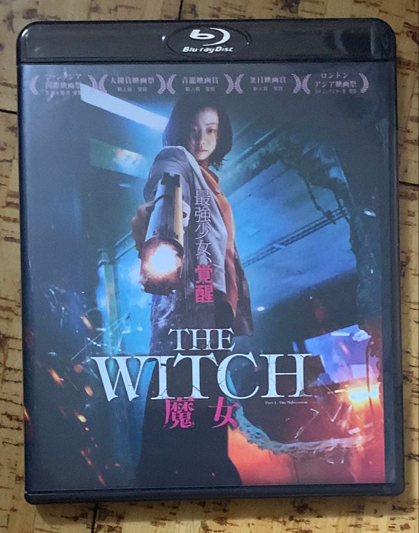 THE WITCH 魔女('18韓国) Blu-ray 廃盤