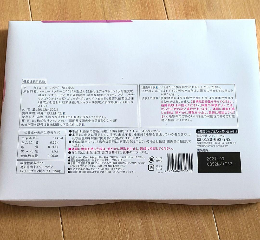 りそうのコーヒー risounocoffee 3箱セット(30袋×3)