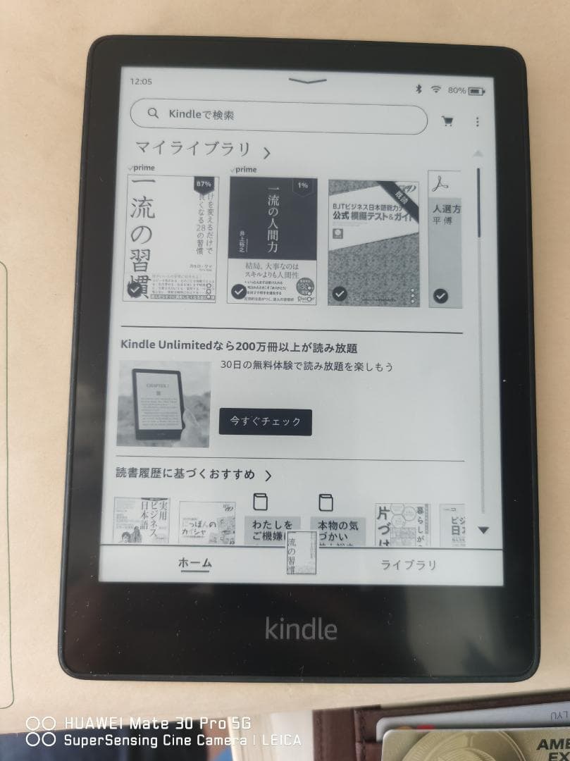 Kindle Paperwhite (16GB) 6.8インチディスプレイ