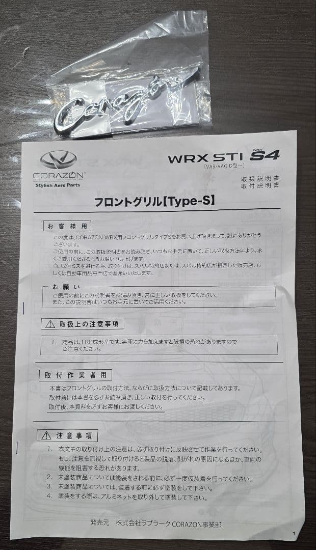 WRX 後期 純正フロントバンパー