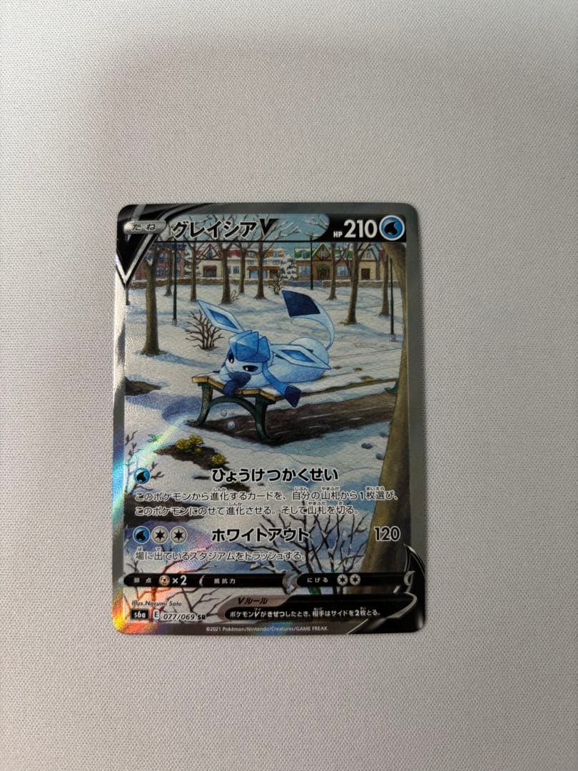 グレイシアV SR SA S6a イーブイヒーローズ 077/069