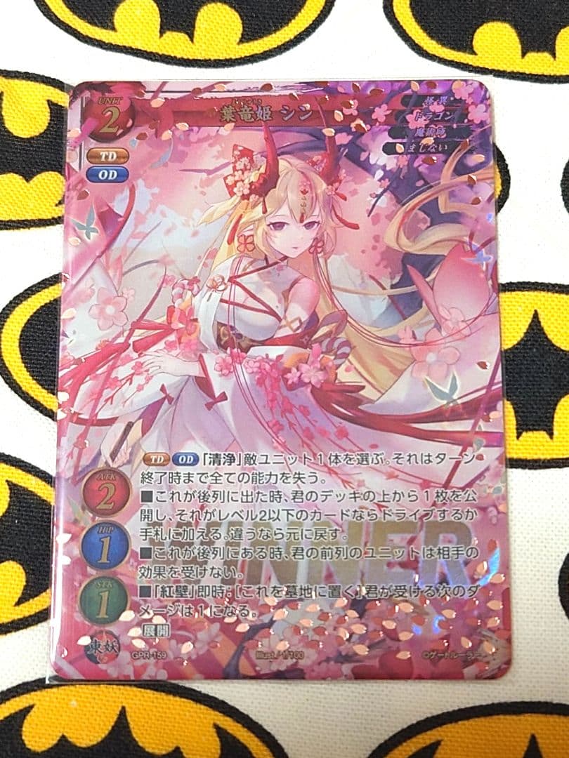 【超希少！ゲートルーラー】葉竜姫シン　プロモ