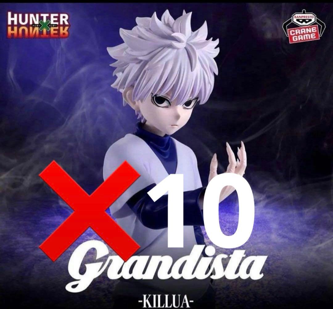 Grandista HUNTER×HUNTER キルア　10体セット