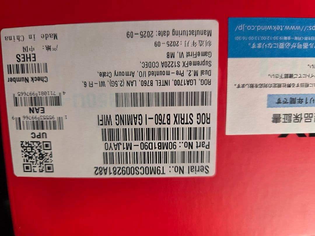 ROG STRIX B760-I GAMING WIFI　i5 14600kf