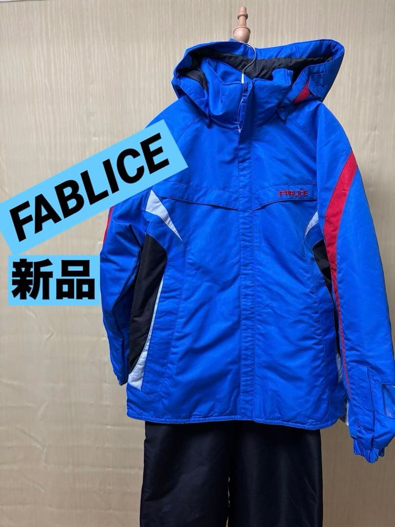 ファブリス　160cm スキーウェア 子供　新品未使用　キッズ　　FABLICE