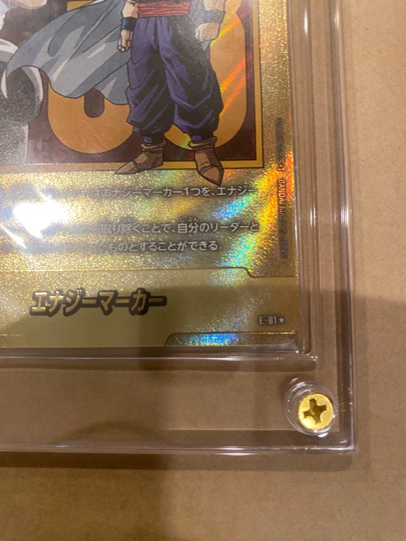 ドラゴンボールカード エナジーマーカー　33巻