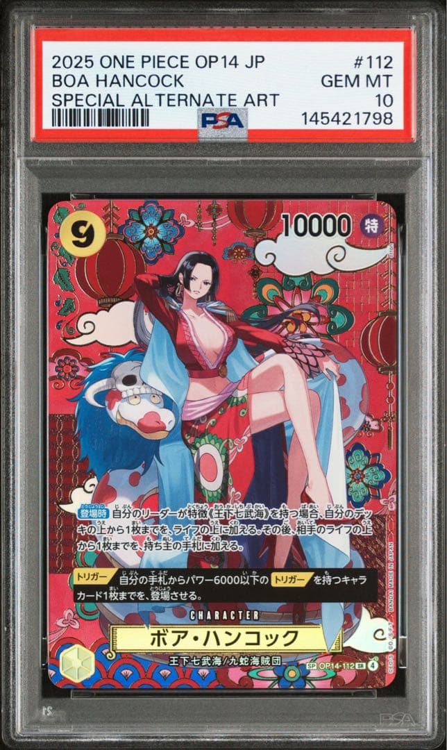 【PSA10】 BOA HANCOCK SP ALTERNATE ART