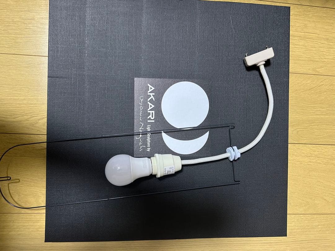 akari イサムノグチ　45D 30cmコード　調光電球セット