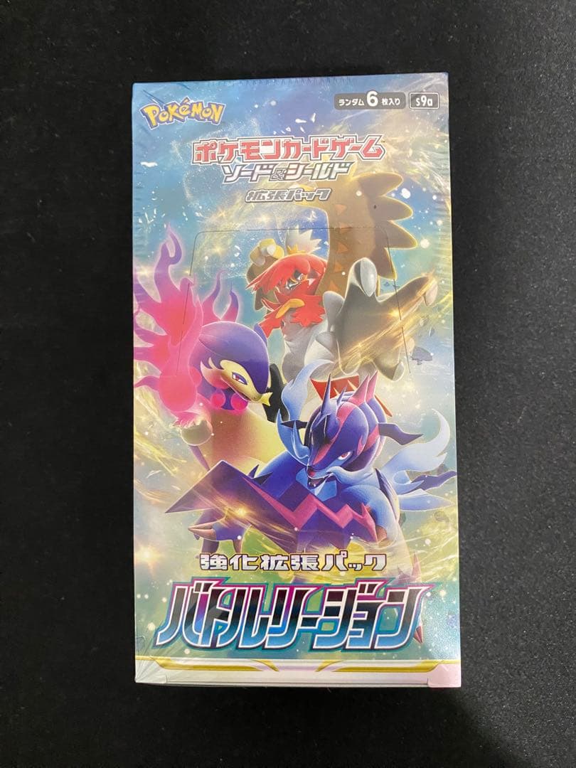 【数量限定】ポケモンカードバトル