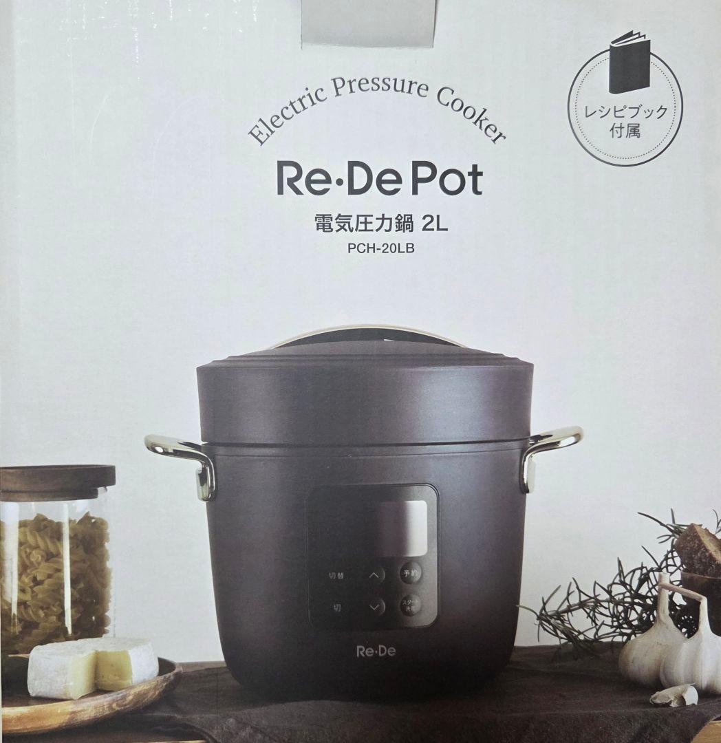 【新品未使用】Re-De Pot 電気圧力鍋 2L PCH-20LB