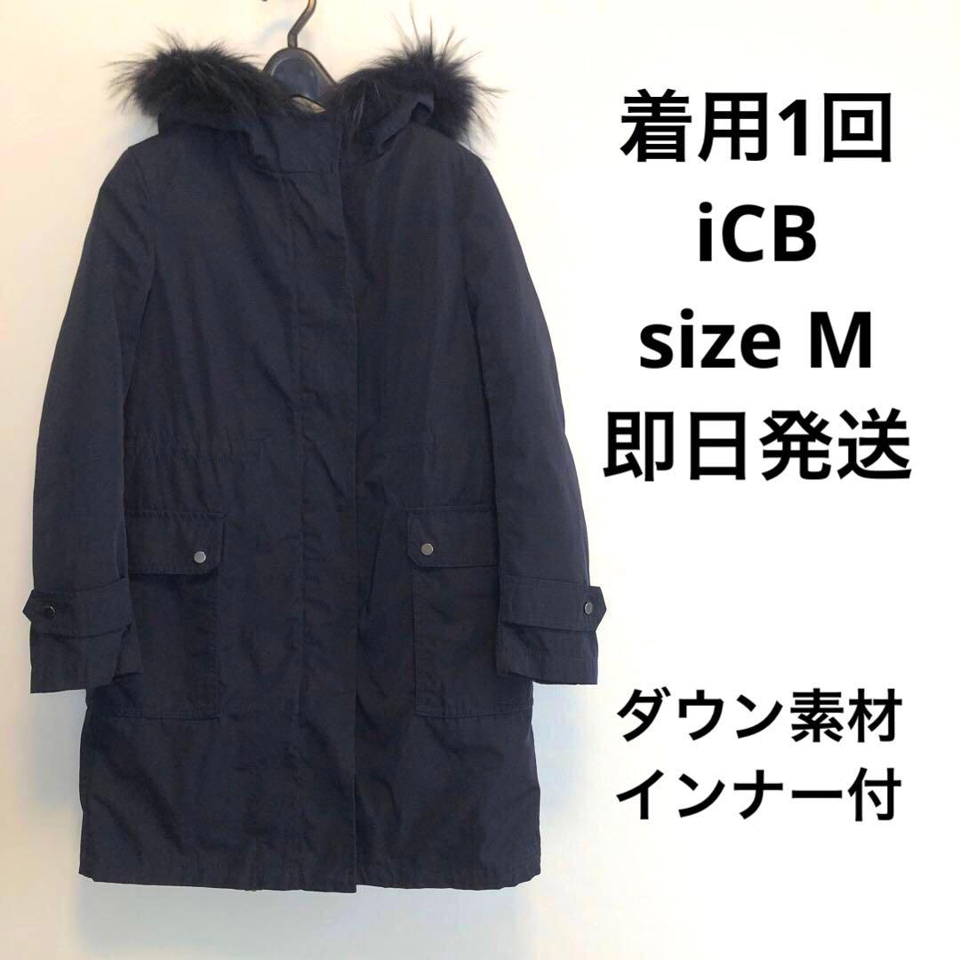 【着用1回】iCB ネイビー ダウン素材 モッズコート Mサイズ