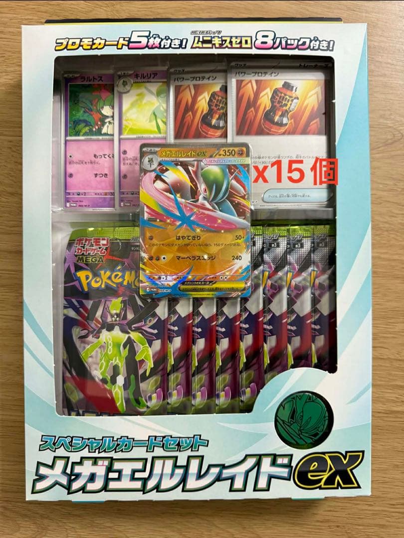 メガレイドex 特別カードセットx15個