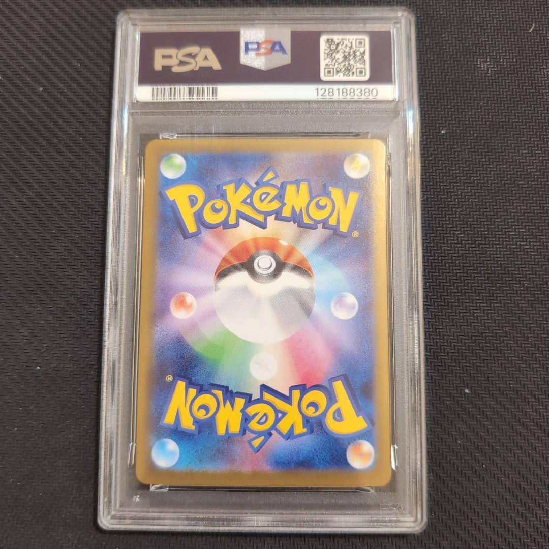 【極美品】ロケット団のファイヤーex SAR PSA9