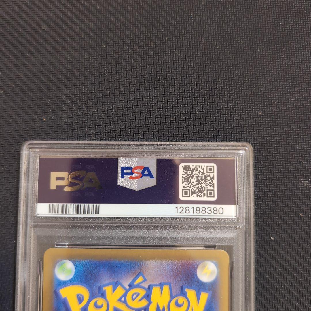 【極美品】ロケット団のファイヤーex SAR PSA9