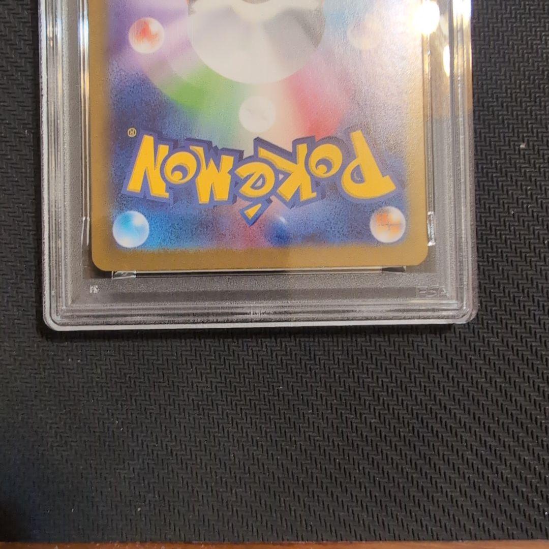 【極美品】ロケット団のファイヤーex SAR PSA9