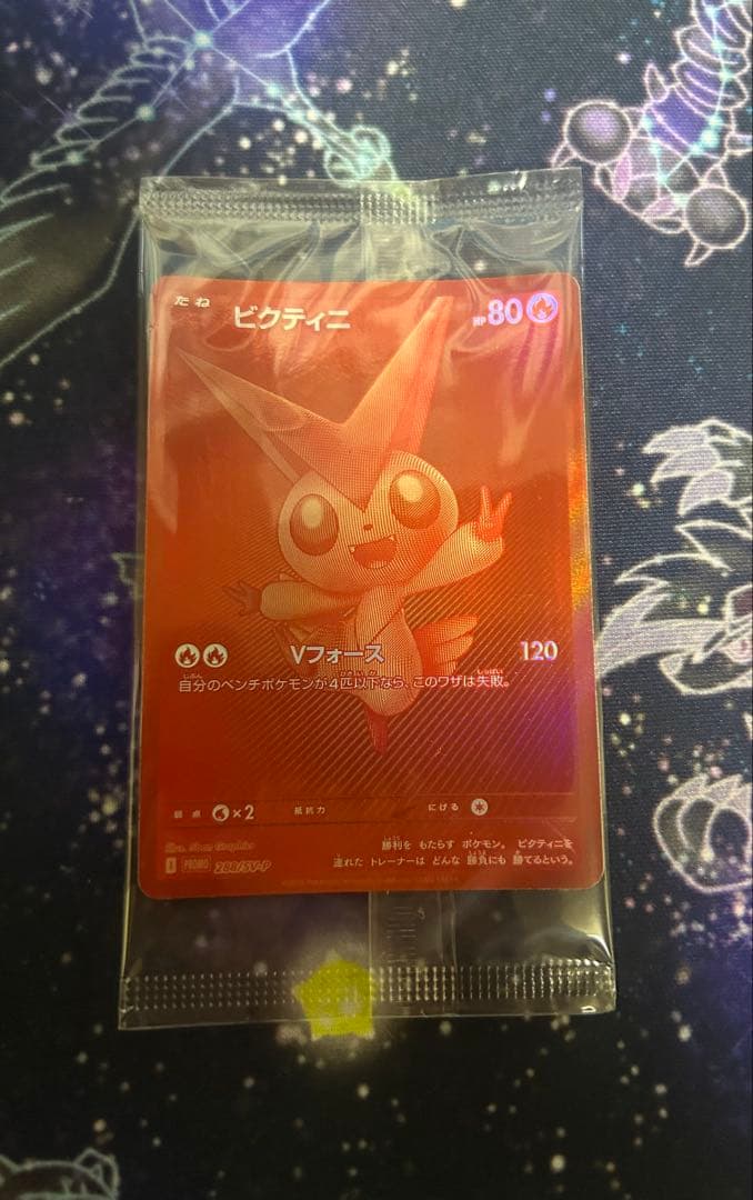 ビクティニ　bwr 争奪戦　未開封プロモ　センタリング良個体　プロモパック付き