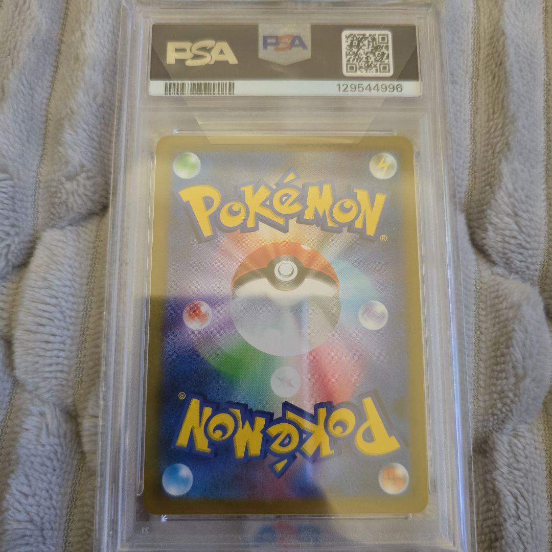 ユウリ SR S8b VMAXクライマックス