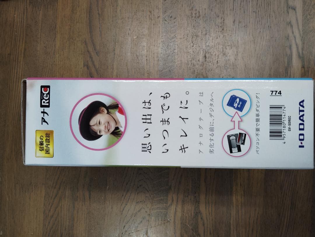 I-O DATA アナREC HDMI接続ビデオ録画機　GV-SDREC