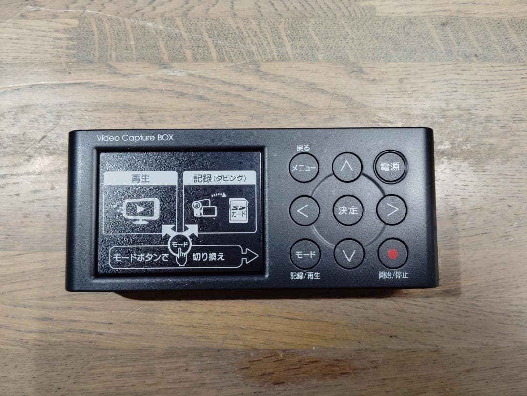 I-O DATA アナREC HDMI接続ビデオ録画機　GV-SDREC