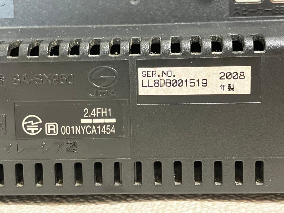 Panasonic SDステレオシステム（SC-SX950-K）