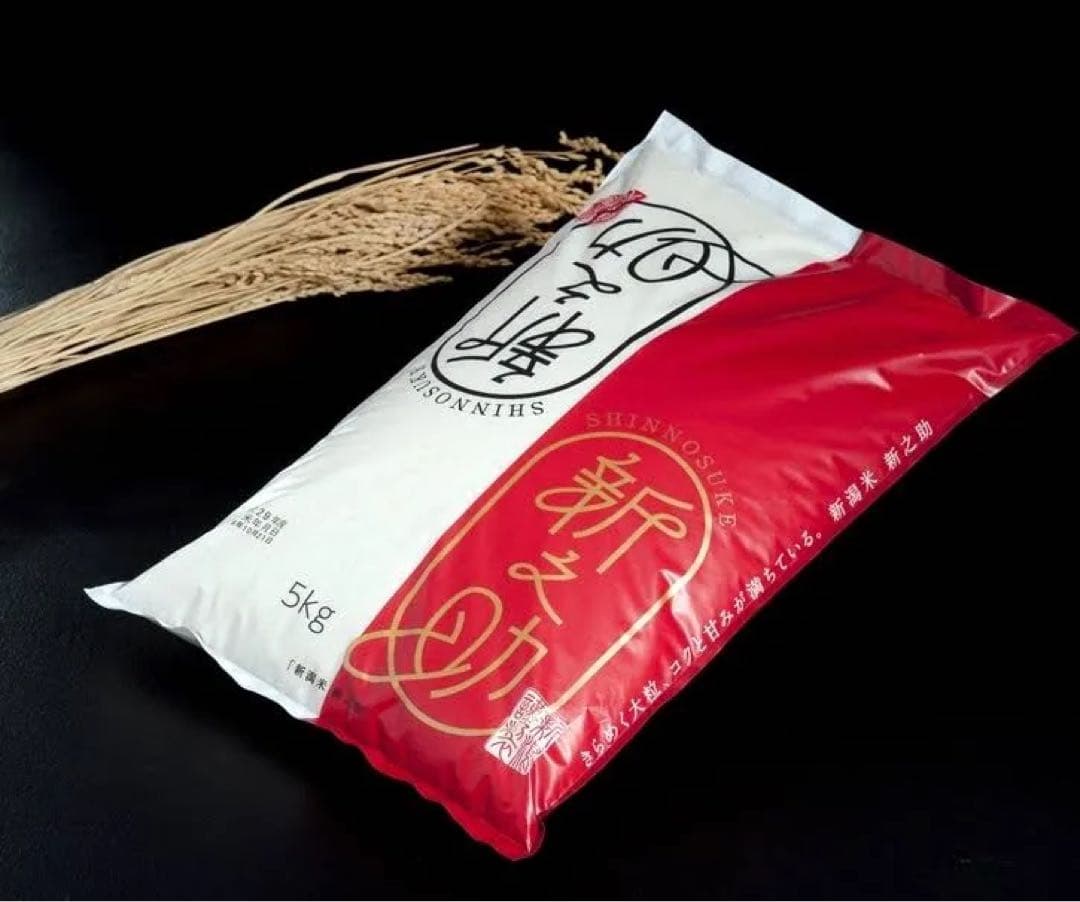 新之助 5kg×2袋　計10kg