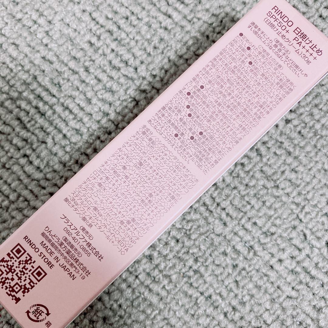 クスノキ様　新品未開封 5本セット 日焼け止め2＆洗顔3