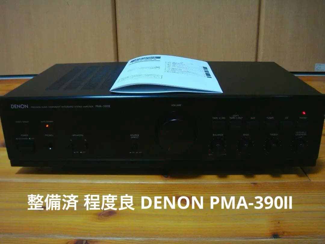 整備済 程度良 DENON デノン プリメインアンプ PMA-390Ⅱ取説付