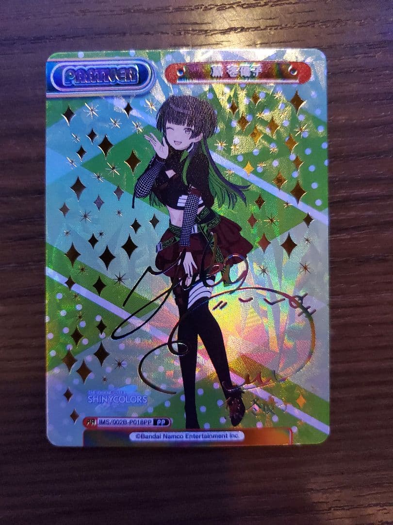 Reバース 黛冬優子 PP