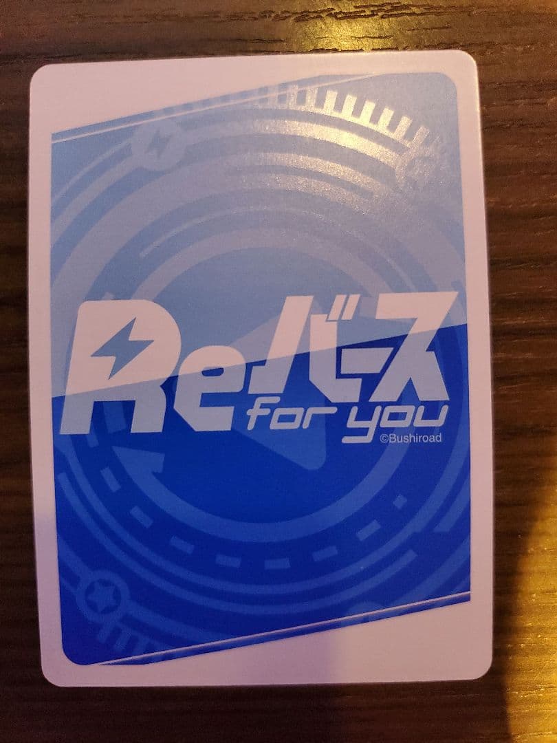 Reバース 黛冬優子 PP