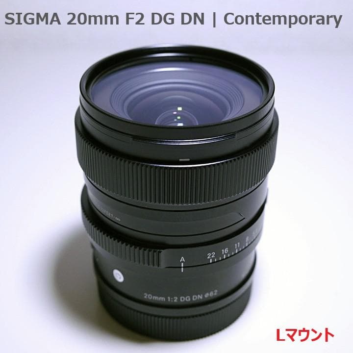 ★最終価格★ SIGMA 20mm F2 DG DN Lマウント 美品