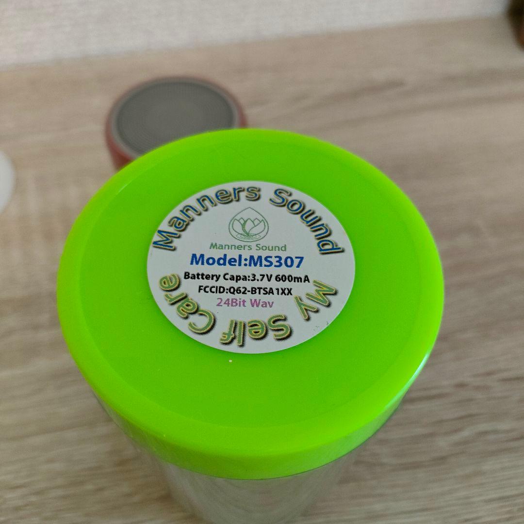 マナーズサウンド　マイセルフケア　AURORA　サポート免疫　ms307