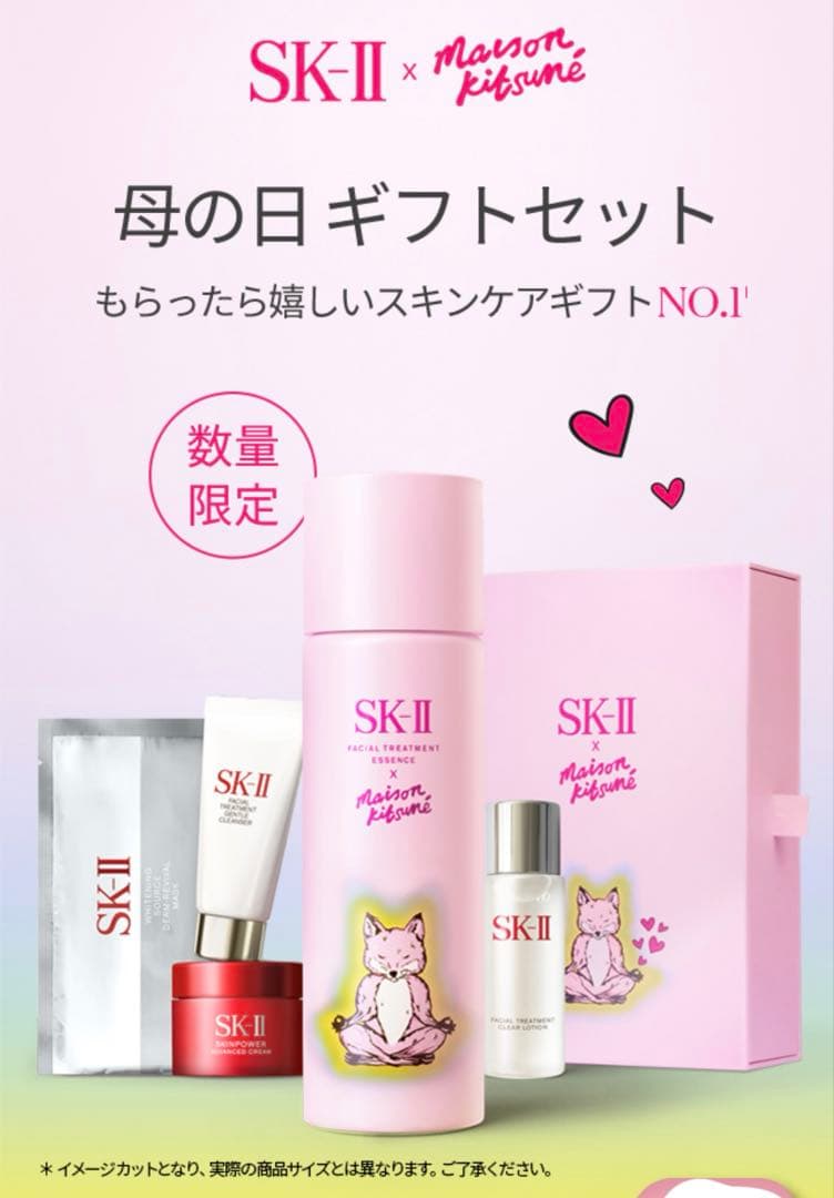 SK-II 母の日ギフトセット