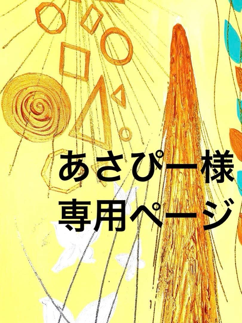 開運絵画　オリジナル　龍神様　昇龍　蝶々　八角形　パール粉