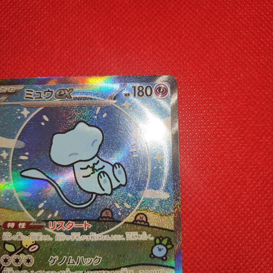 ミュウex SAR 347/190 シャイニートレジャー ポケカ