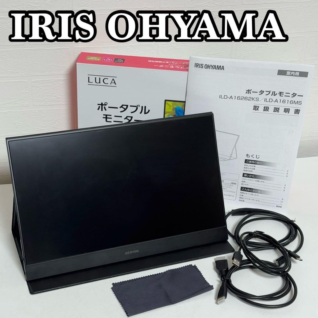 アイリスオーヤマ ILD-A1616MS ポータブルモニター 15.6インチ