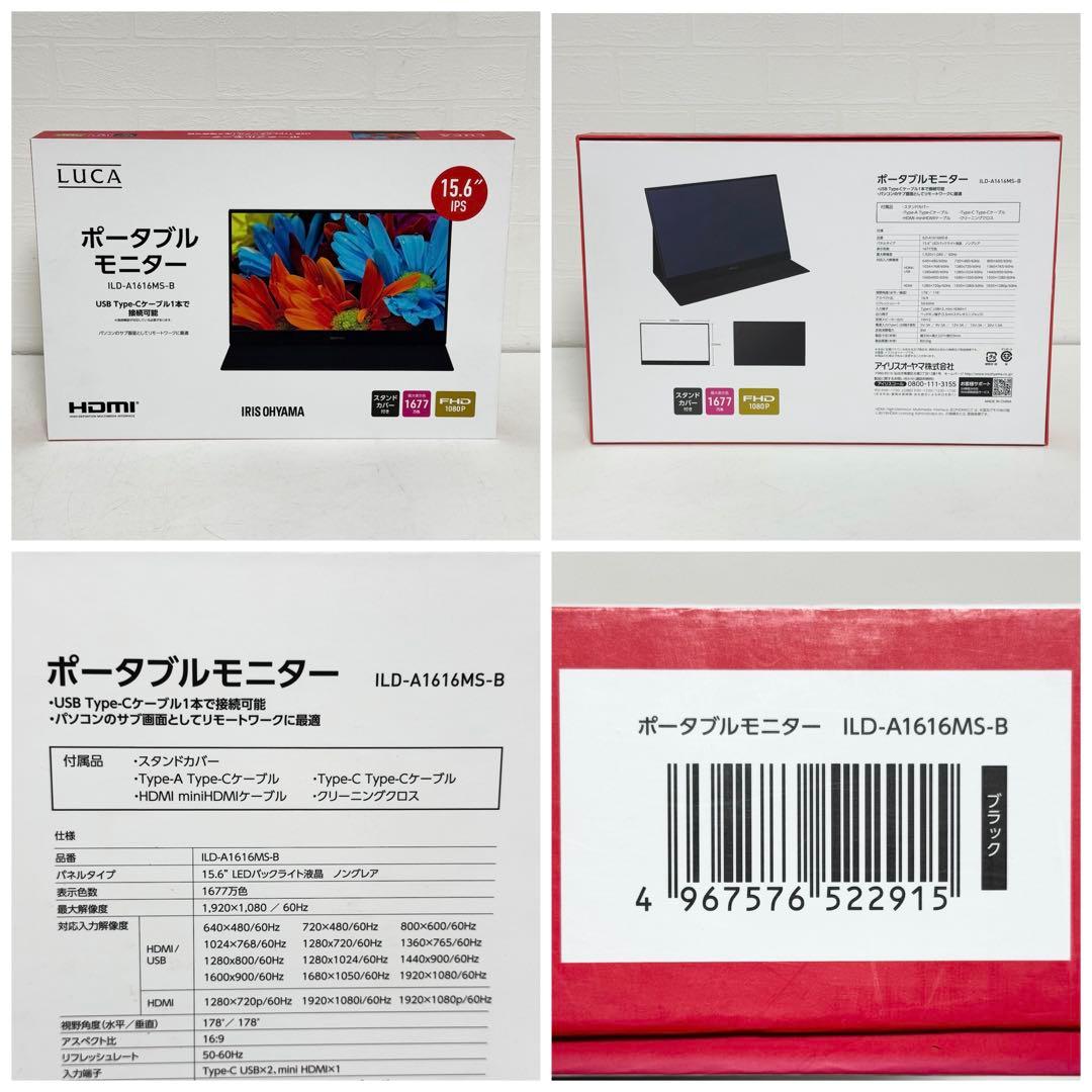 アイリスオーヤマ ILD-A1616MS ポータブルモニター 15.6インチ