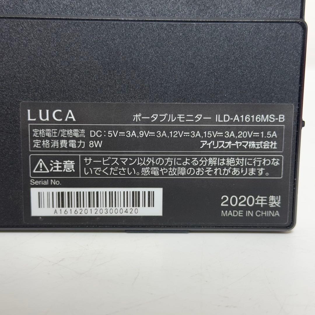 アイリスオーヤマ ILD-A1616MS ポータブルモニター 15.6インチ